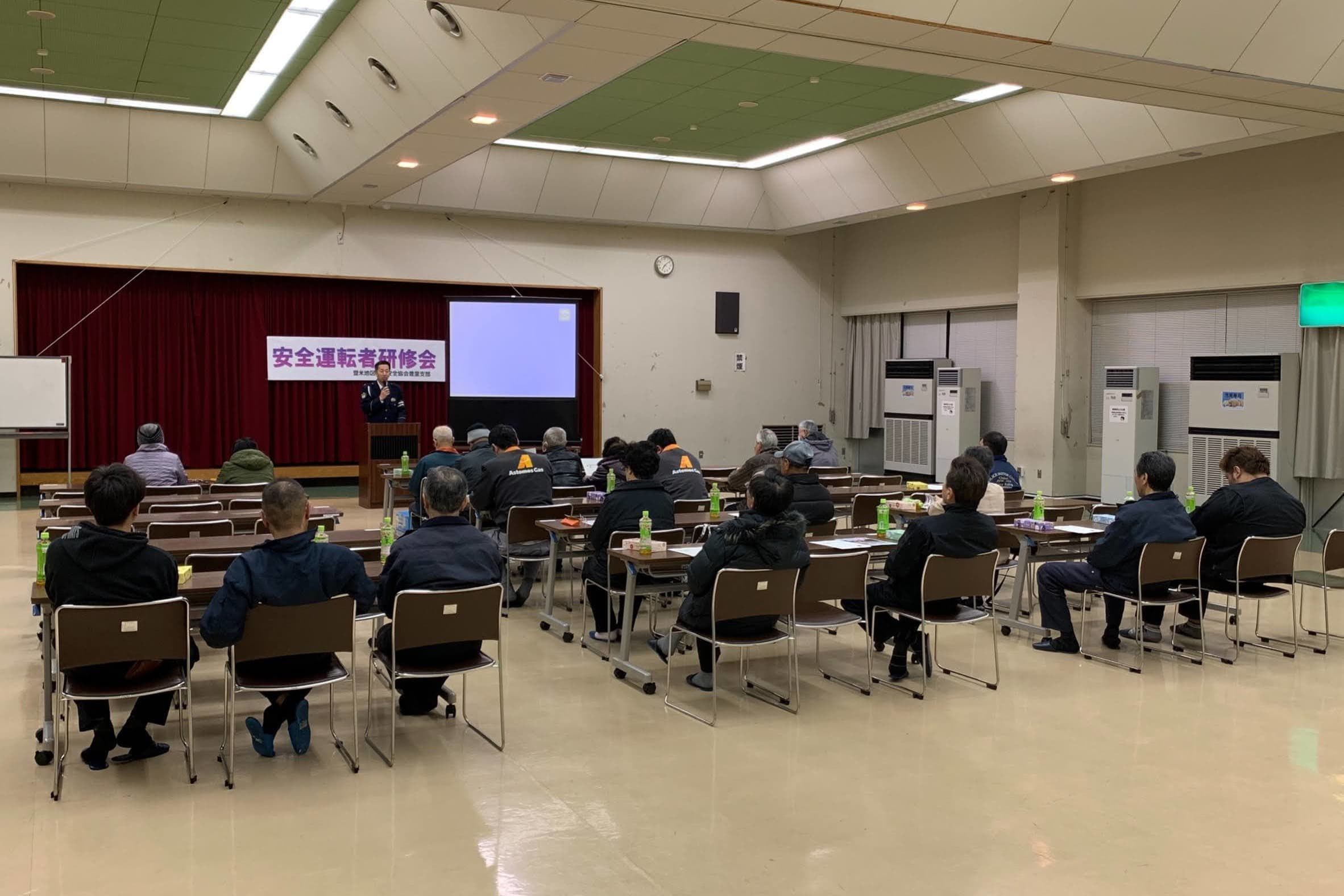 マル二興業安全会議